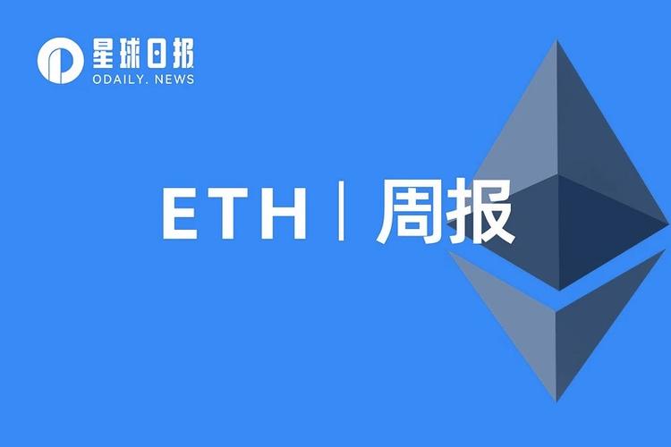 以太基金会最新信息:以太基金会最新信息公告