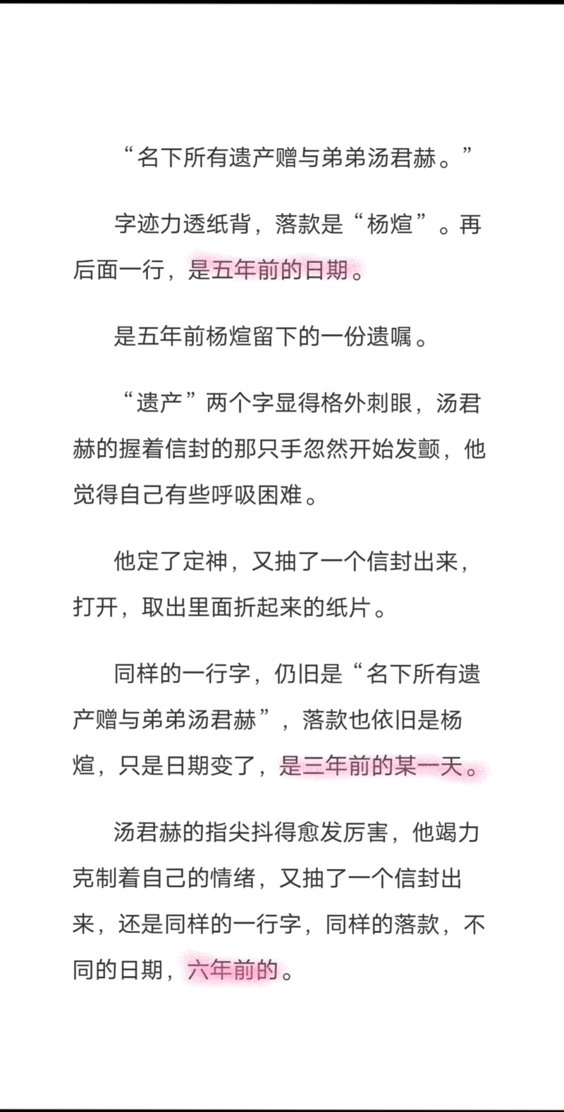 关于纸飞机by潭石未删减版全文阅读的信息