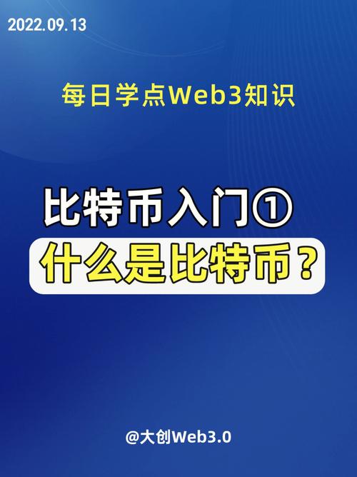比特币是什么东西怎么才可以得到:比特币是什么东西怎么才可以得到呢