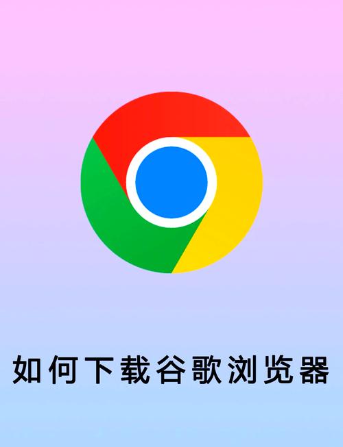 谷歌浏览器官网:谷歌浏览器官网是多少