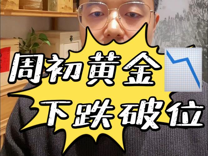 黄金价格会不会下跌:黄金价格会持续下跌吗