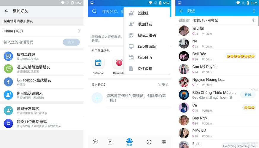 越南社交软件zalo中文版:越南社交软件zalo中文版2029