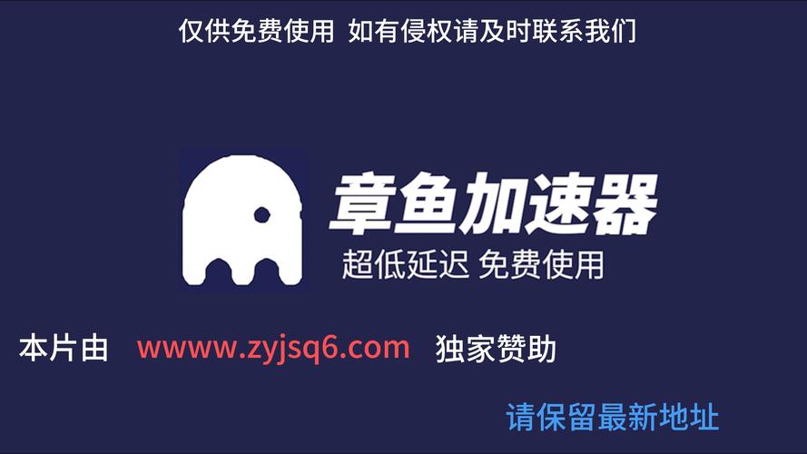包含加速器试用3天免费外网的词条