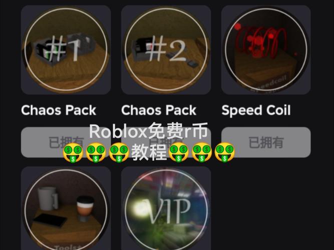 RORO币最新消息:roblox免费赚币