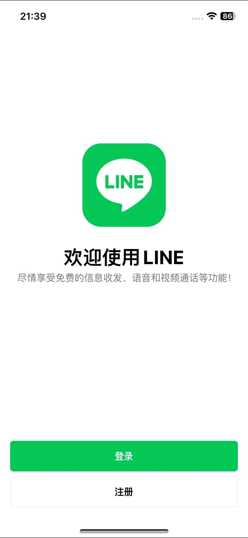 line如何使用:line怎么使用国内网络