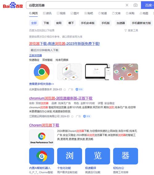 谷歌浏览器app下载官网:谷歌浏览器app下载官网手机版