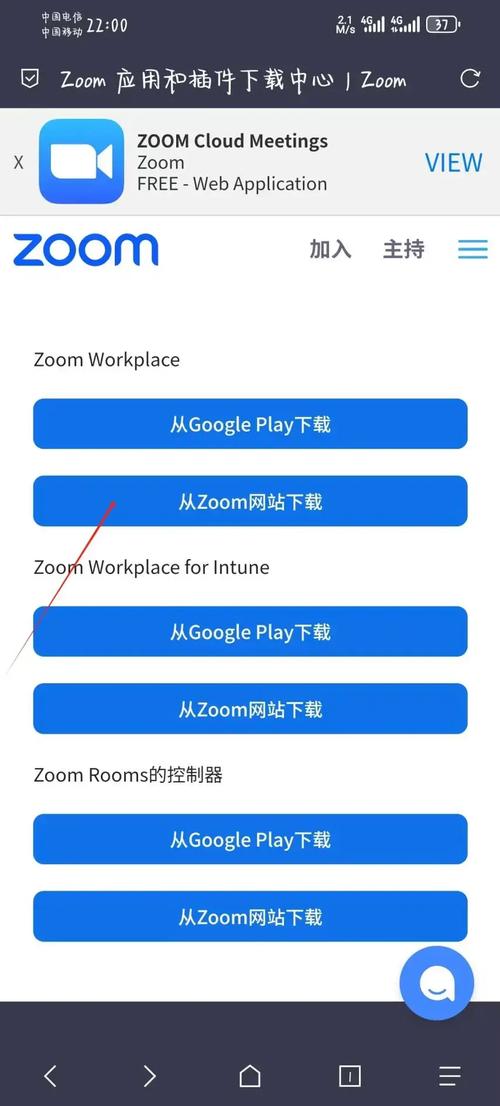 zoom会议软件下载:zoom会议软件免费下载中心