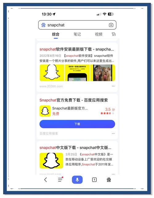 关于snapchat的使用方法的信息
