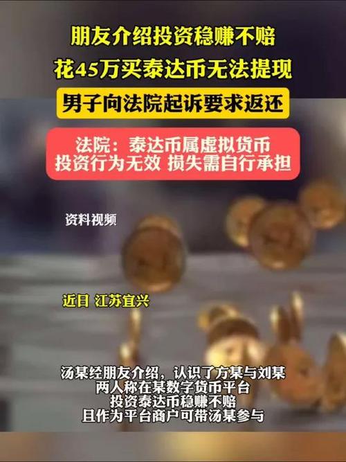 有人让我买泰达币:有人让我帮他面交泰达币