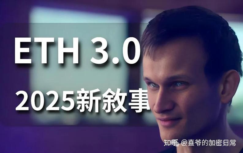 以太坊升级最新2025:以太坊升级最新2025消息