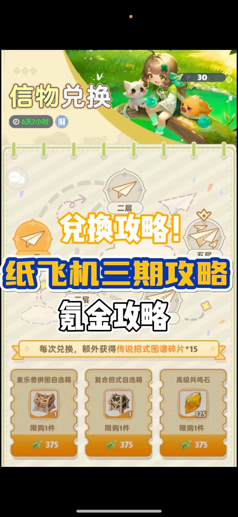 纸飞机汉化包:纸飞机汉化包链接