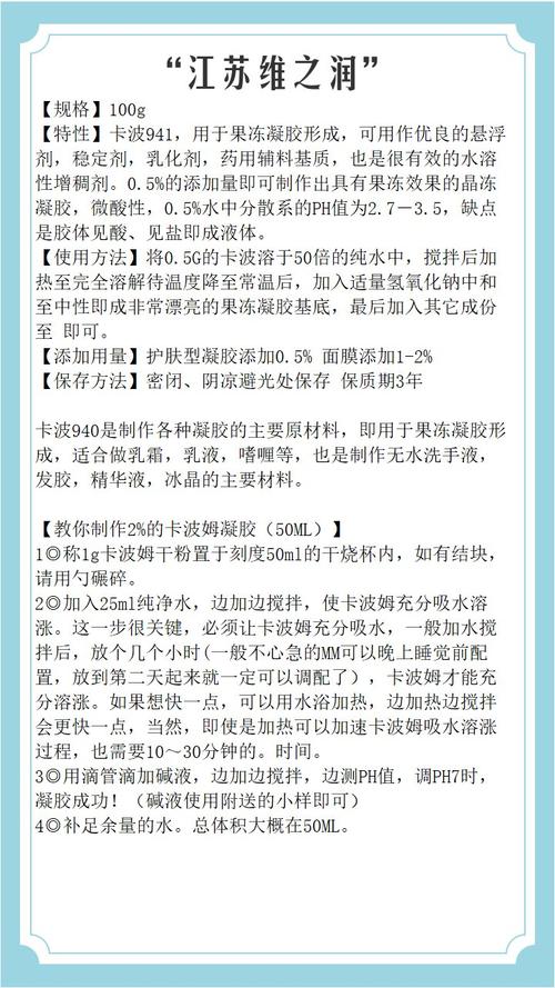 卡波姆有什么效果:卡波姆是好的还是坏的成份