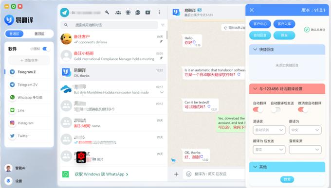 包含whatsapp是什么聊天工具的词条