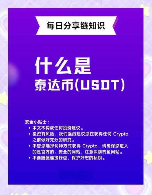 usdt官网api:usdt官网app下载