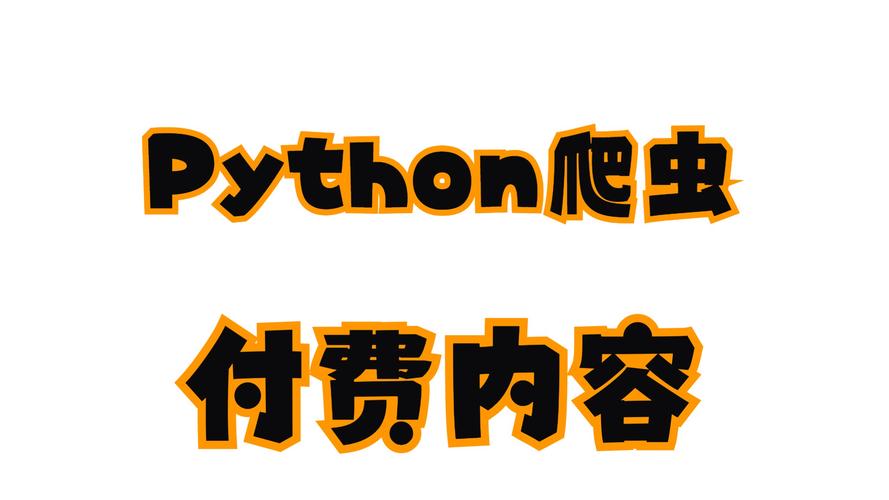 图片爬虫app最新版:图片爬虫app最新版2024