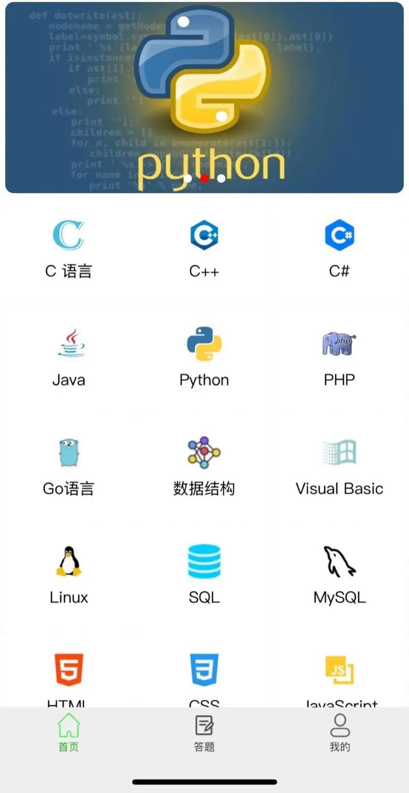 python手机版入口:手机版python下载安装