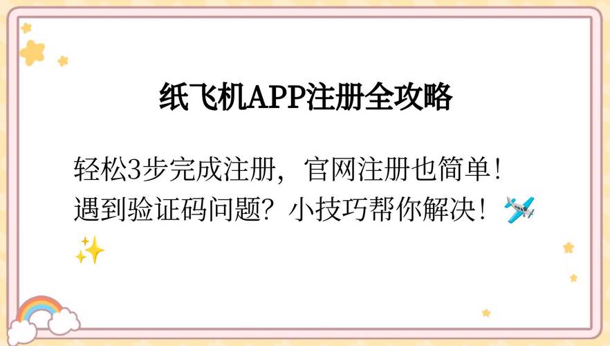 纸飞机网址入口:纸飞机官网是多少