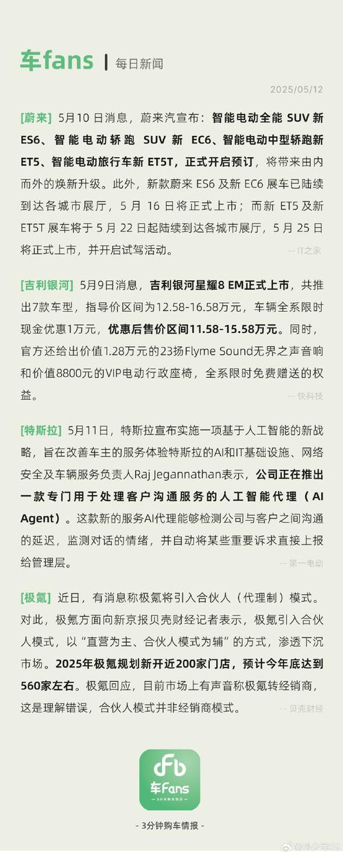 关于极氪引入代理制模式的信息