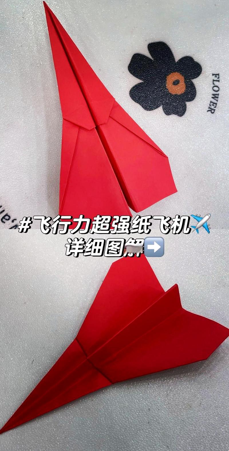 纸飞机怎么安装:纸飞机怎么安装apk