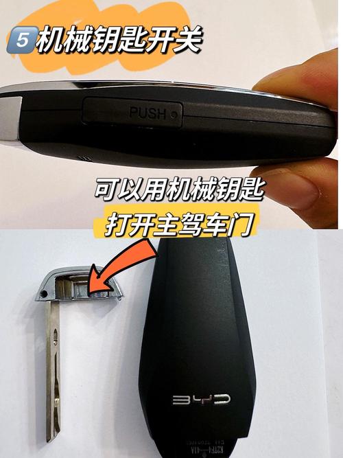 push什么意思:车钥匙上面的push什么意思