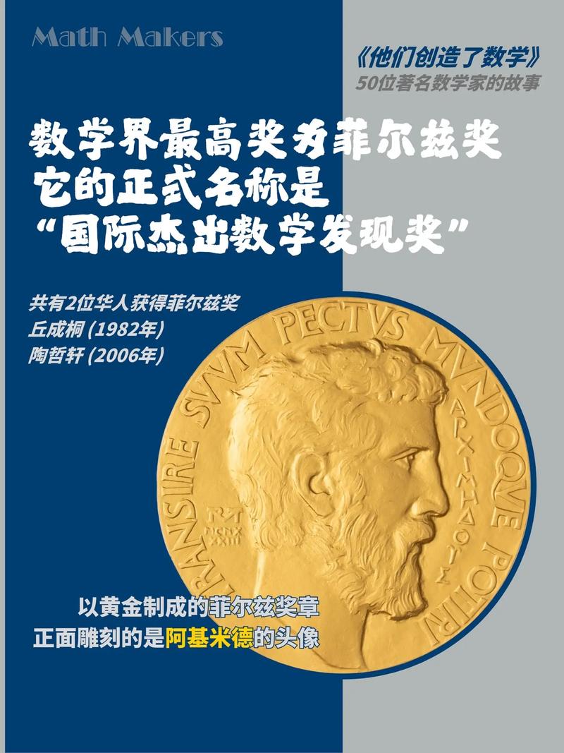 世界公认数学十大天才:世界公认数学十大天才有哪些