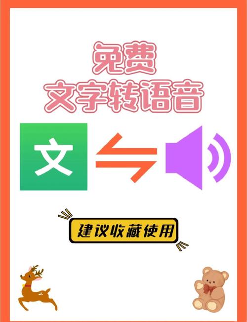免费文字转换:免费文字转换语音的软件下载