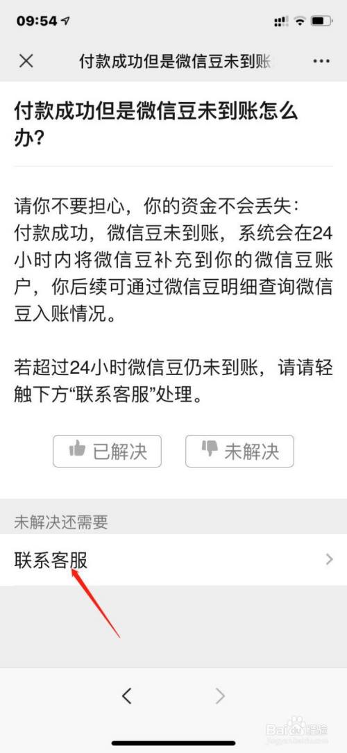 出款成功但一直没到账,出款成功但一直没到账怎么投诉