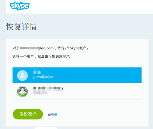 skype不能下载文件,skype上传的文件下载不下来