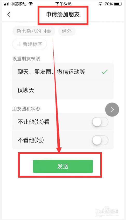 whatsapp手机版怎么加好友的简单介绍