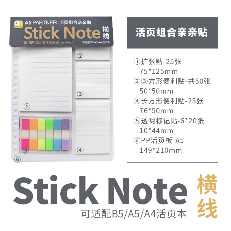 sticknote中文,stick中文意思是什么