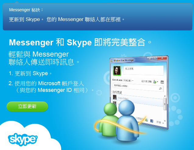 skype是什么聊天软件,skype是什么软件可以卸载吗