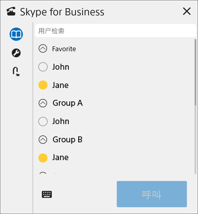 skypeforbusiness什么意思,skype for business是干什么的