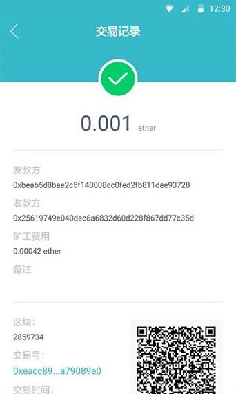 imtoken2.0钱包下载安装,imtoken钱包下载安卓243