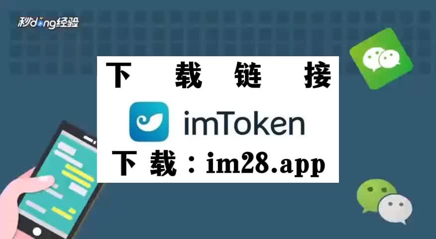 tokenim官网下载v2.9,tokenim20官网下载钱包