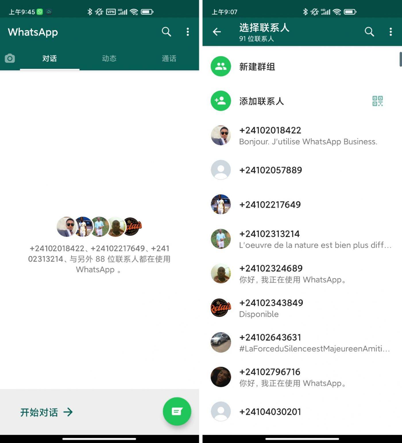 whatsapp怎么直接添加好友的简单介绍