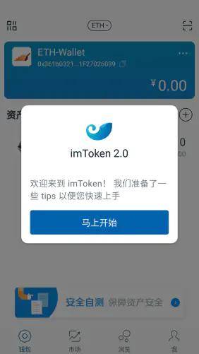 imtoken钱包安装步骤,imtoken钱包安卓版下载步骤