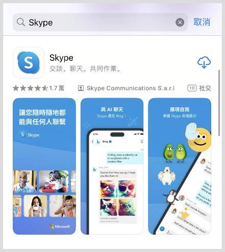 华为skype怎么下载?,华为手机如何安装skype app