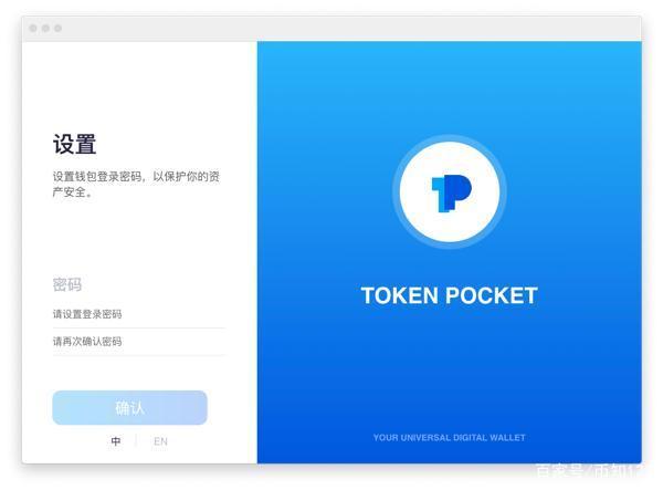 包含tokenpocket钱包下载官网地址的词条