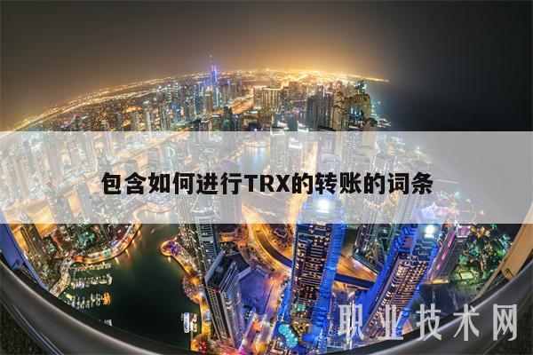 imtoken钱包trx能量冻结,imtoken钱包usdt兑换trx