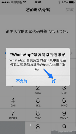 怎么用whatsapp加好友,如何在whatsapp上添加好友