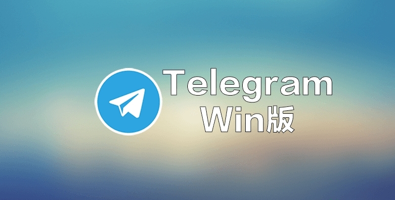 telegreat中文版下载为什么没网络的简单介绍