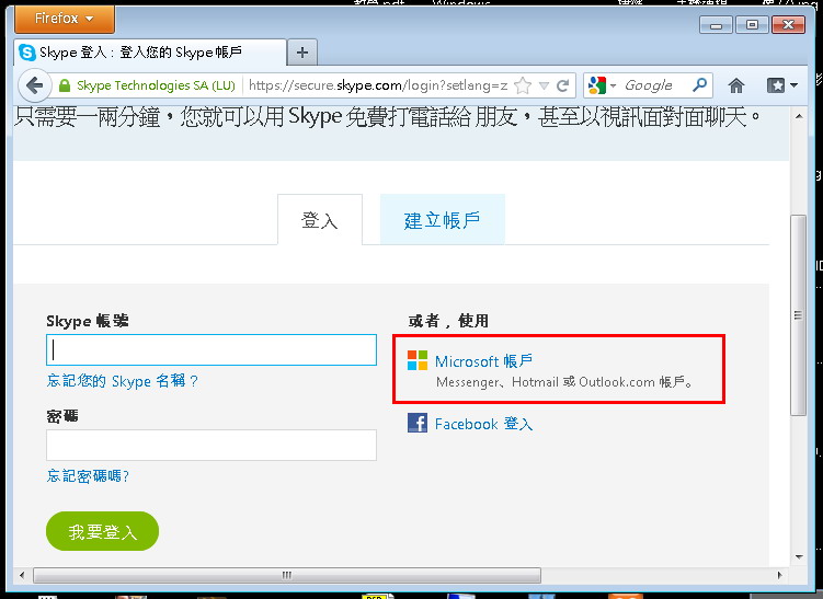 skype官网下载线路,skypedownload