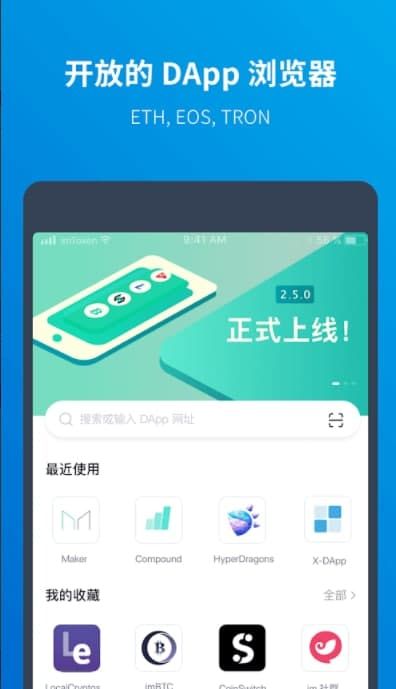 ImtokenApp官方下载,imtoken官网下载 tokenim