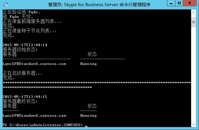 skypeforbusiness功能,skype for business使用方法