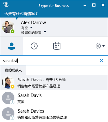 skypeforbusiness可以卸载吗,skype for business可以卸载吗