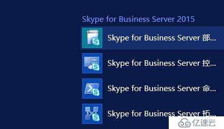 关于win10卸载skypeforbusiness的信息