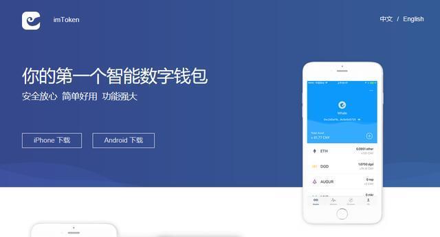 im钱包官网下载,imtoken官方正版app下载