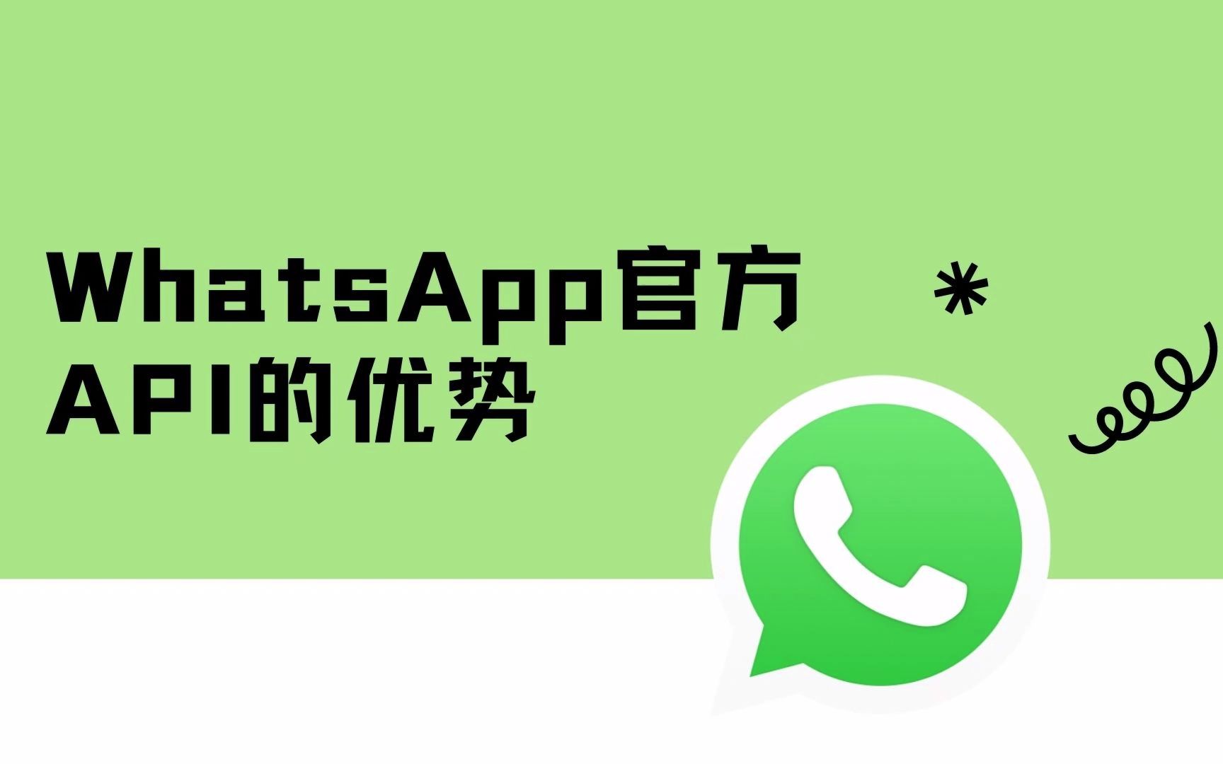 whatsappbusiness官网,whatsapp official site