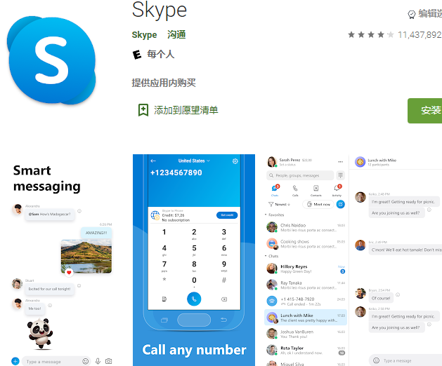 skype官网下载,skype官网下载iOS