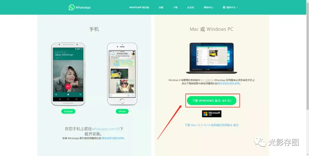 whatsapp官网,whatsapp官网下载安卓最新版本